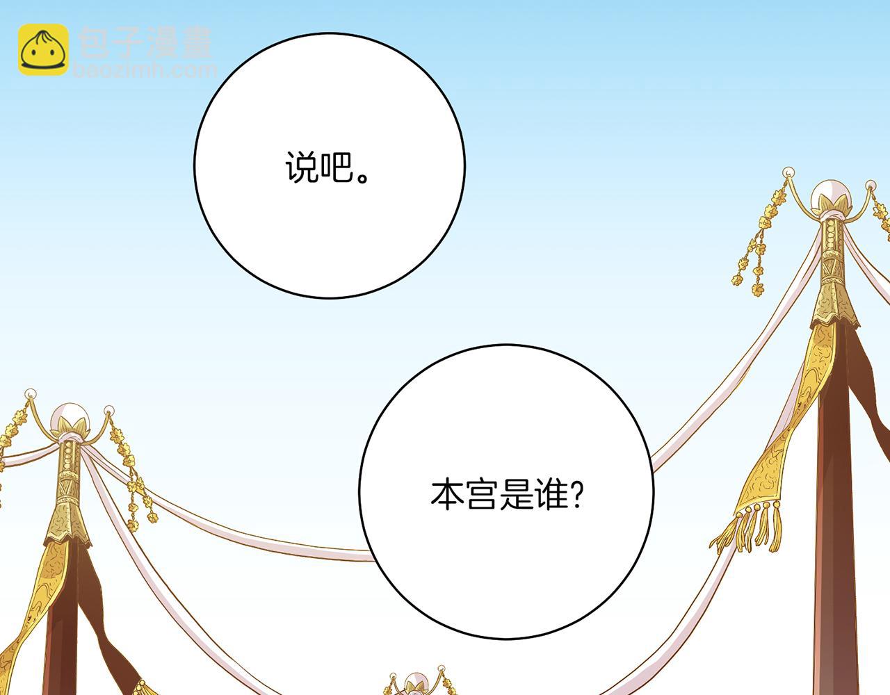 第151话 皇后晕倒5