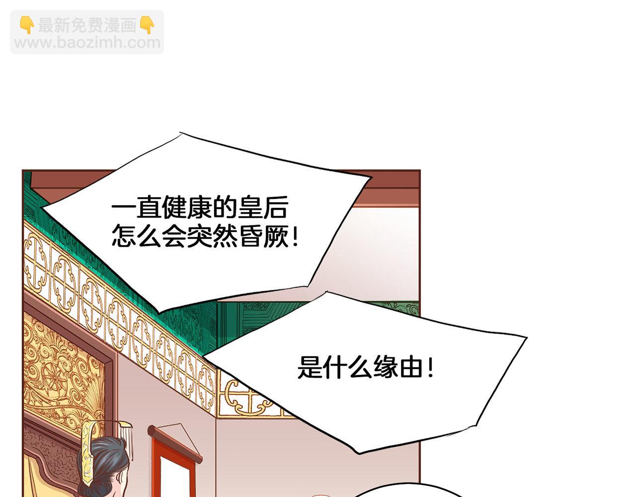 第151话 皇后晕倒85
