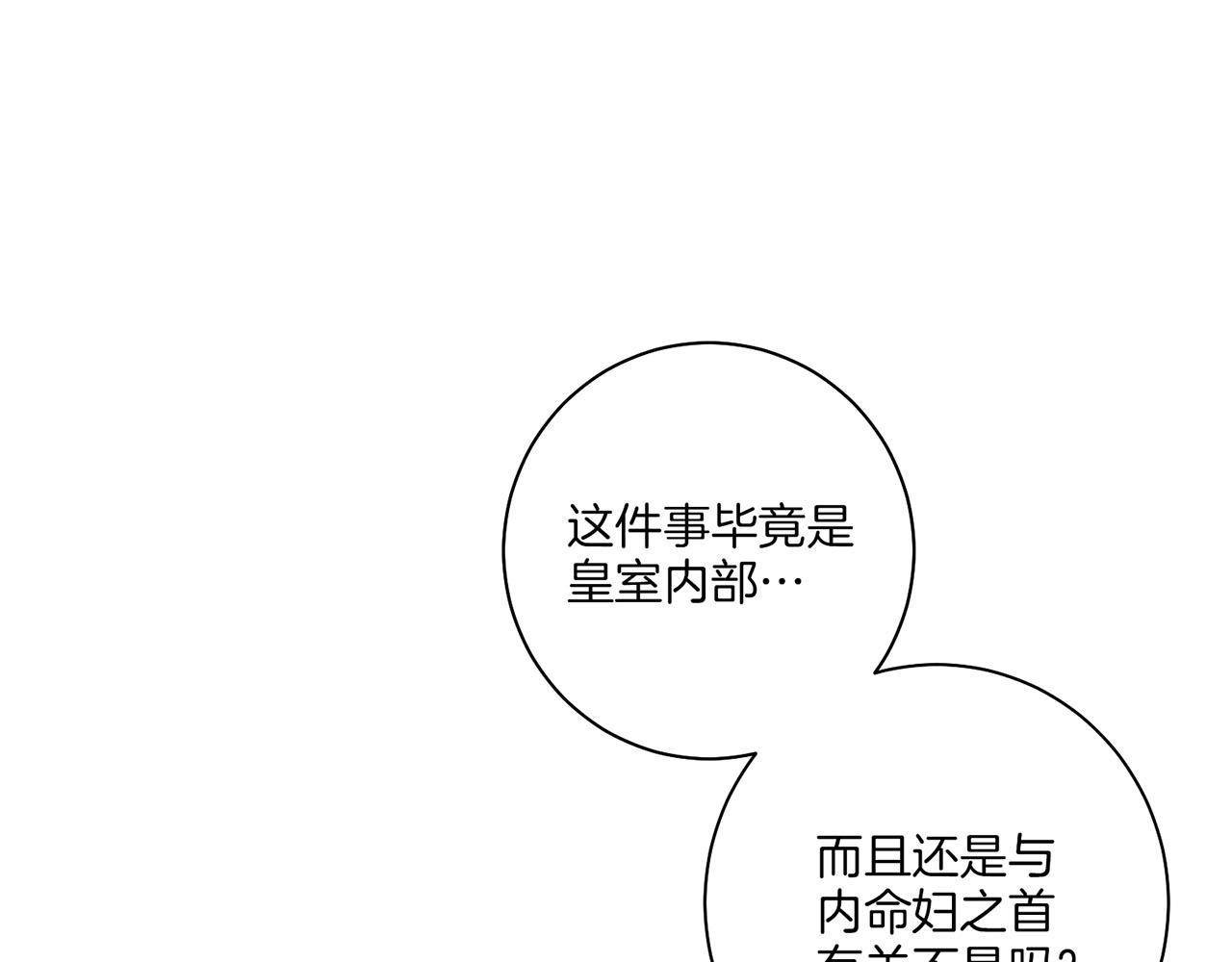 第152话 陛下的命令15
