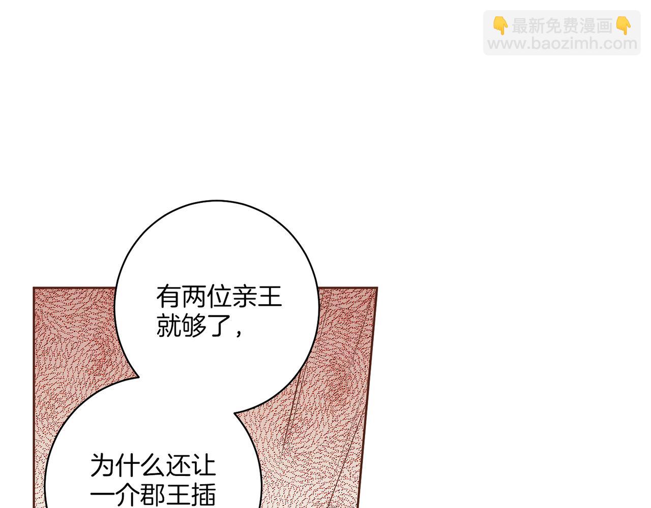 第152话 陛下的命令20