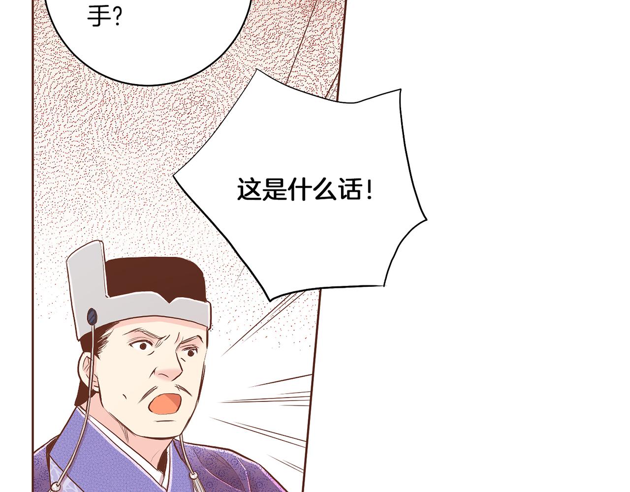 第152话 陛下的命令21