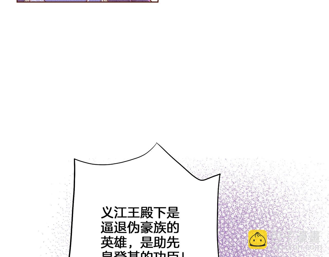 第152话 陛下的命令22