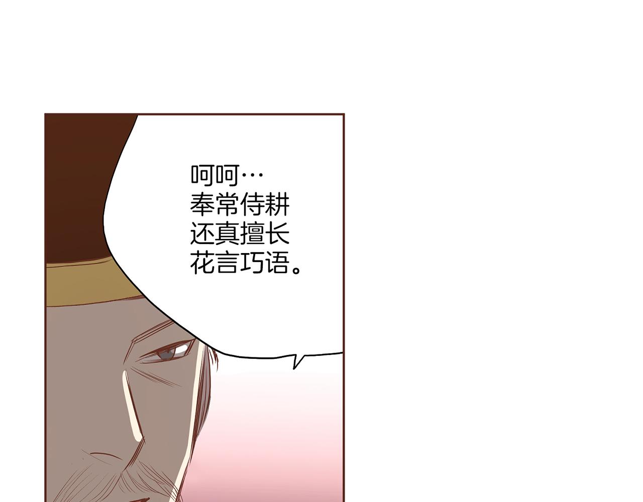 第152话 陛下的命令27