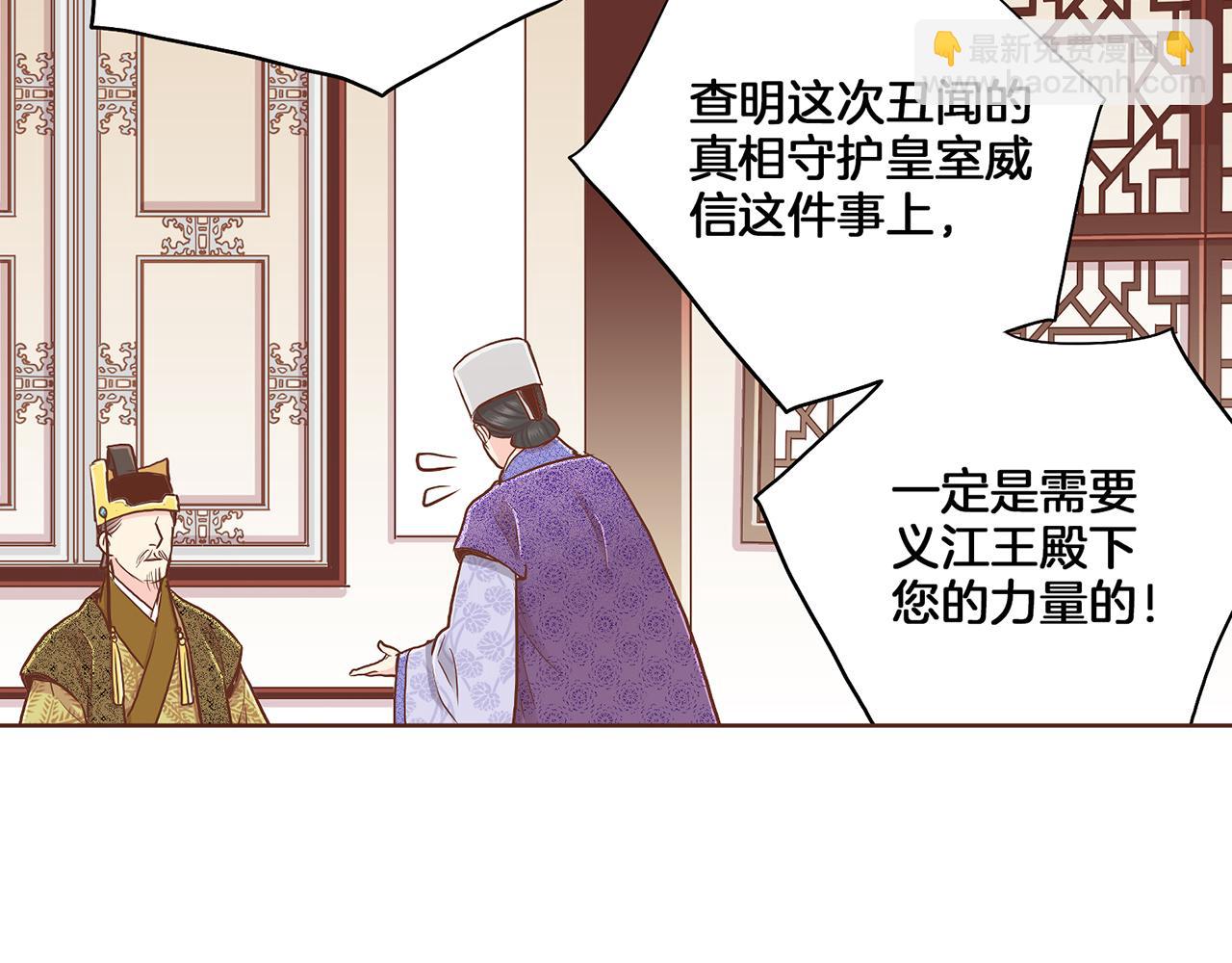 第152话 陛下的命令29
