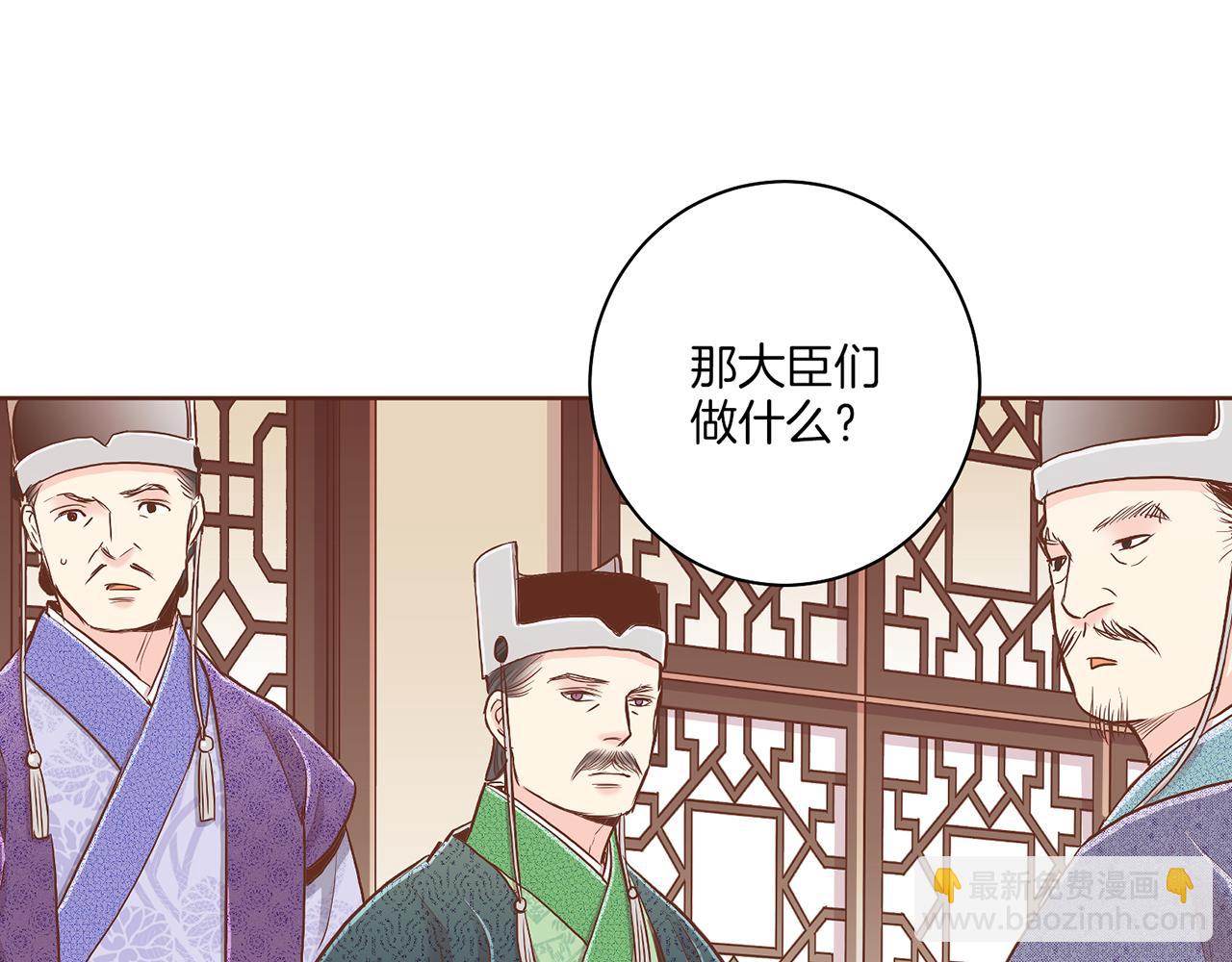 第152话 陛下的命令30