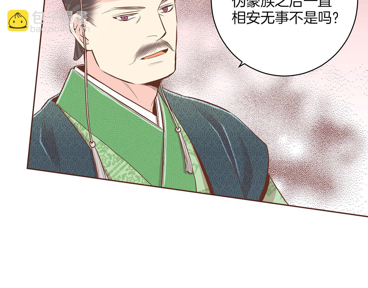 第152话 陛下的命令41