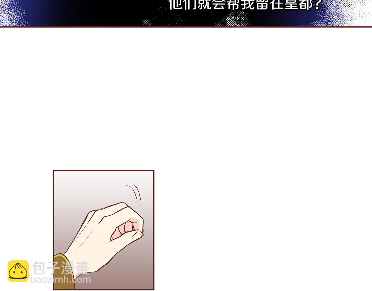 第152话 陛下的命令43