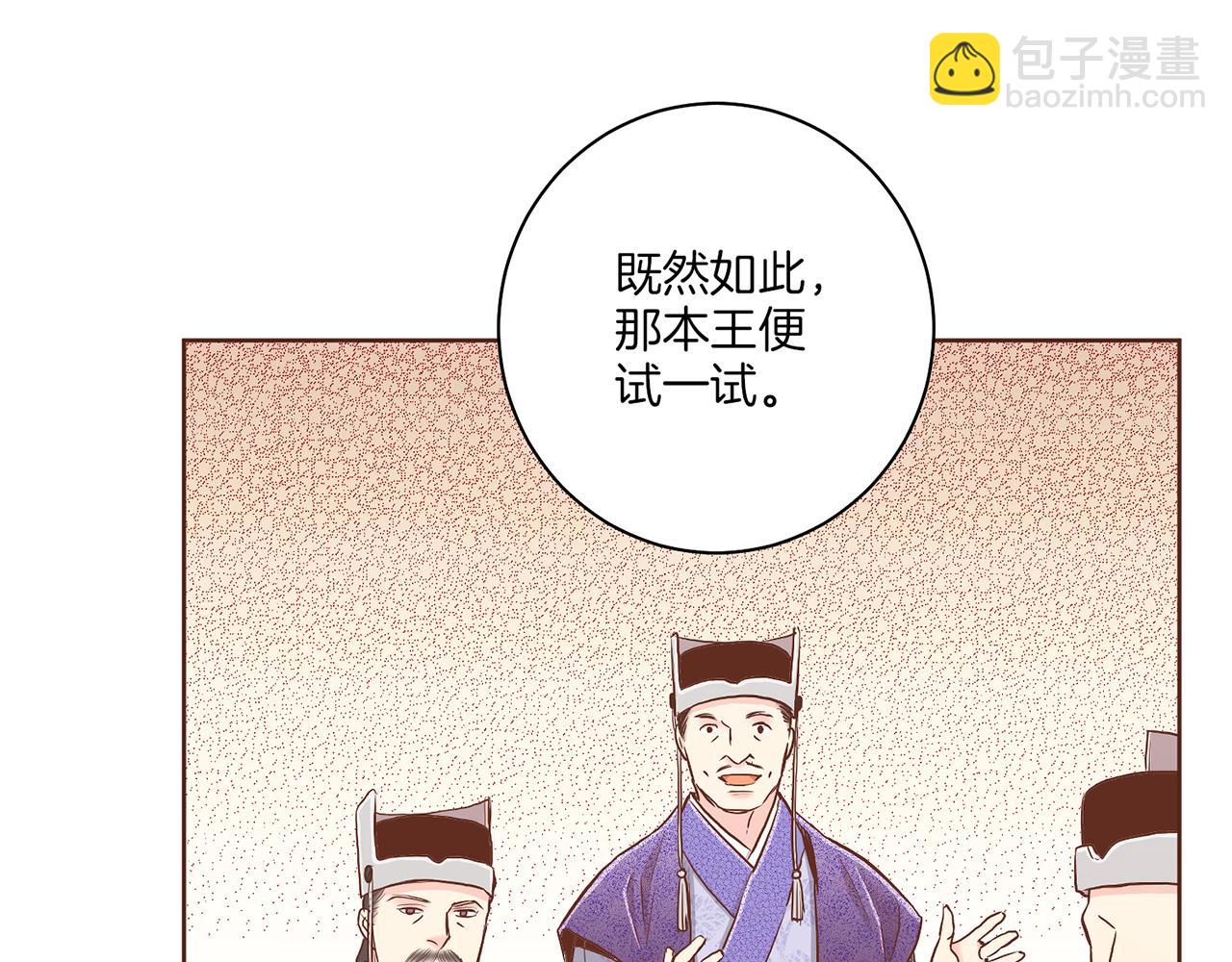 第152话 陛下的命令45