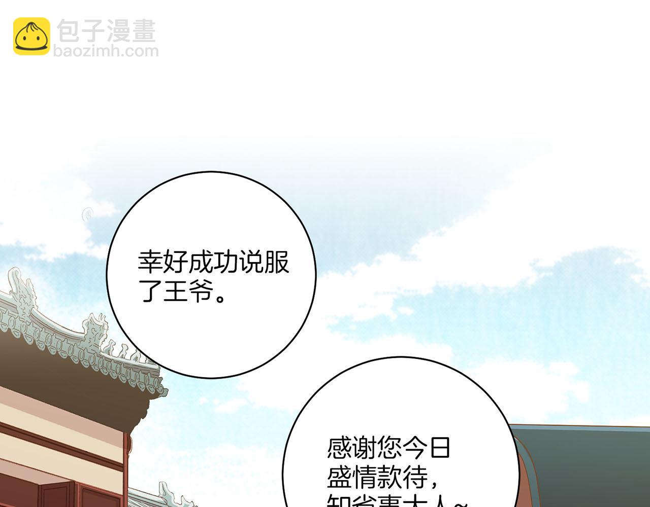 第152话 陛下的命令54
