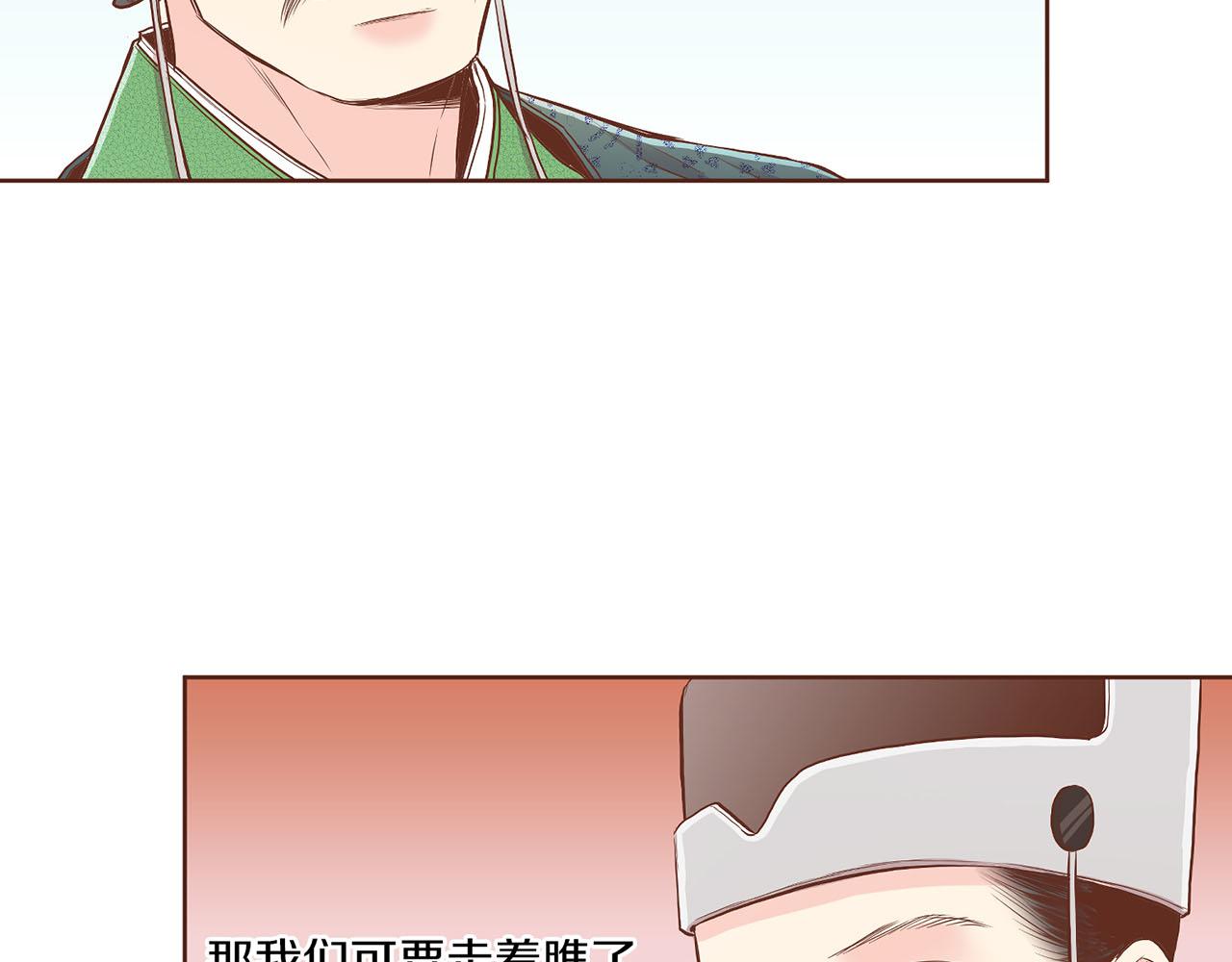 第152话 陛下的命令57