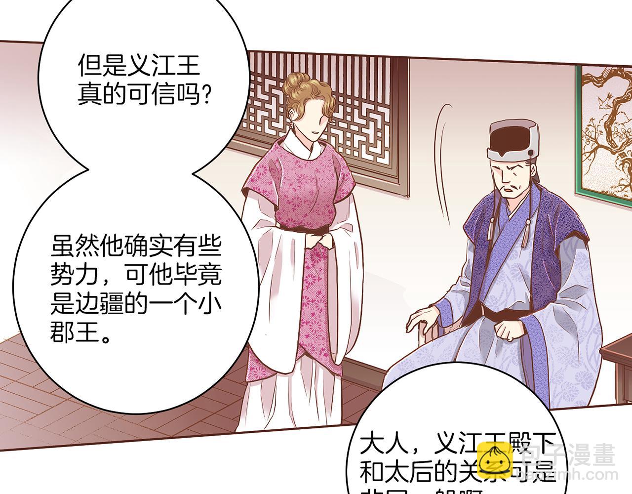 第152话 陛下的命令66