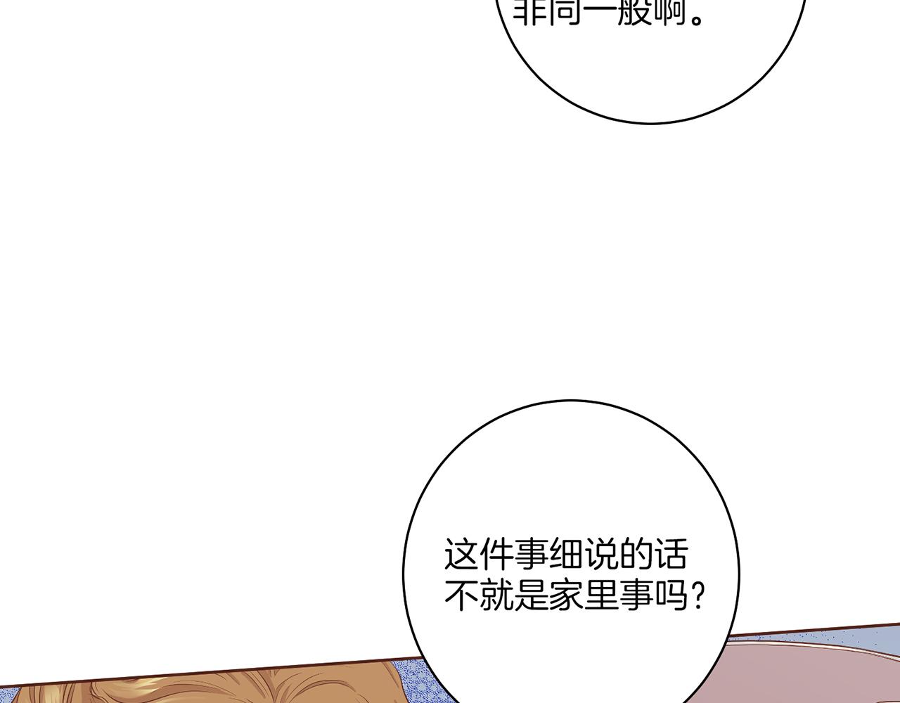 第152话 陛下的命令67