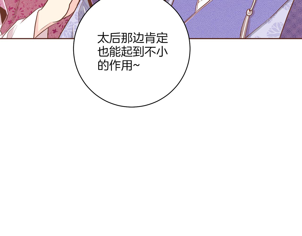 第152话 陛下的命令69