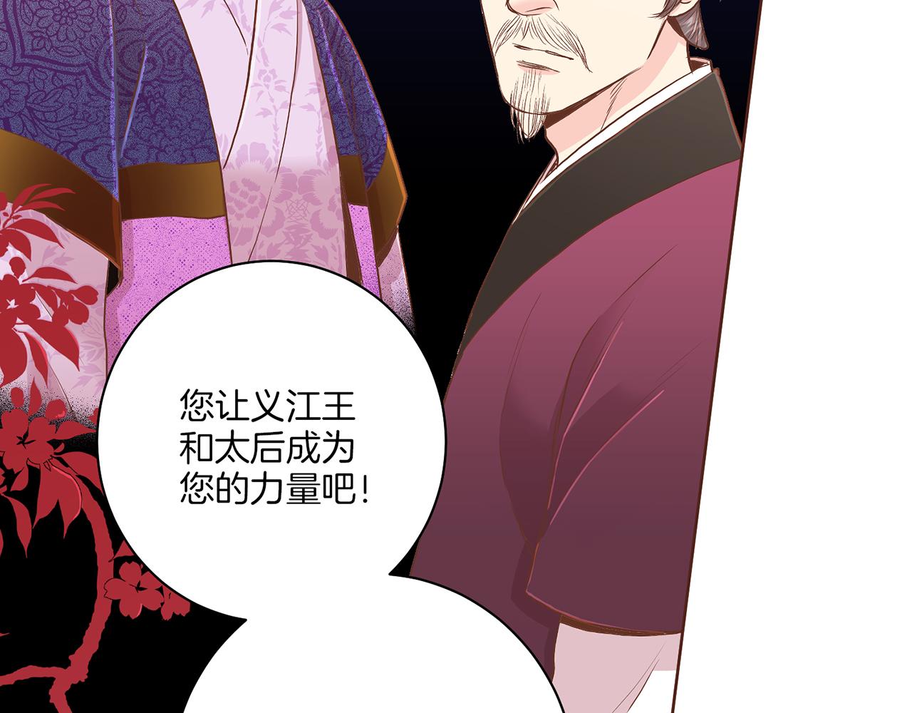 第152话 陛下的命令71