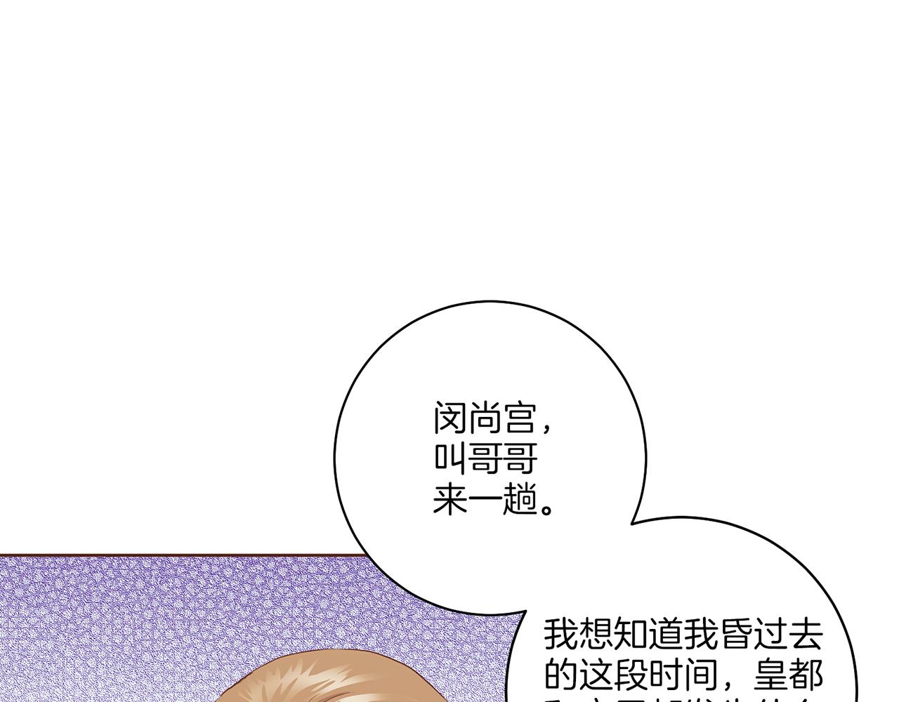 第152话 陛下的命令82