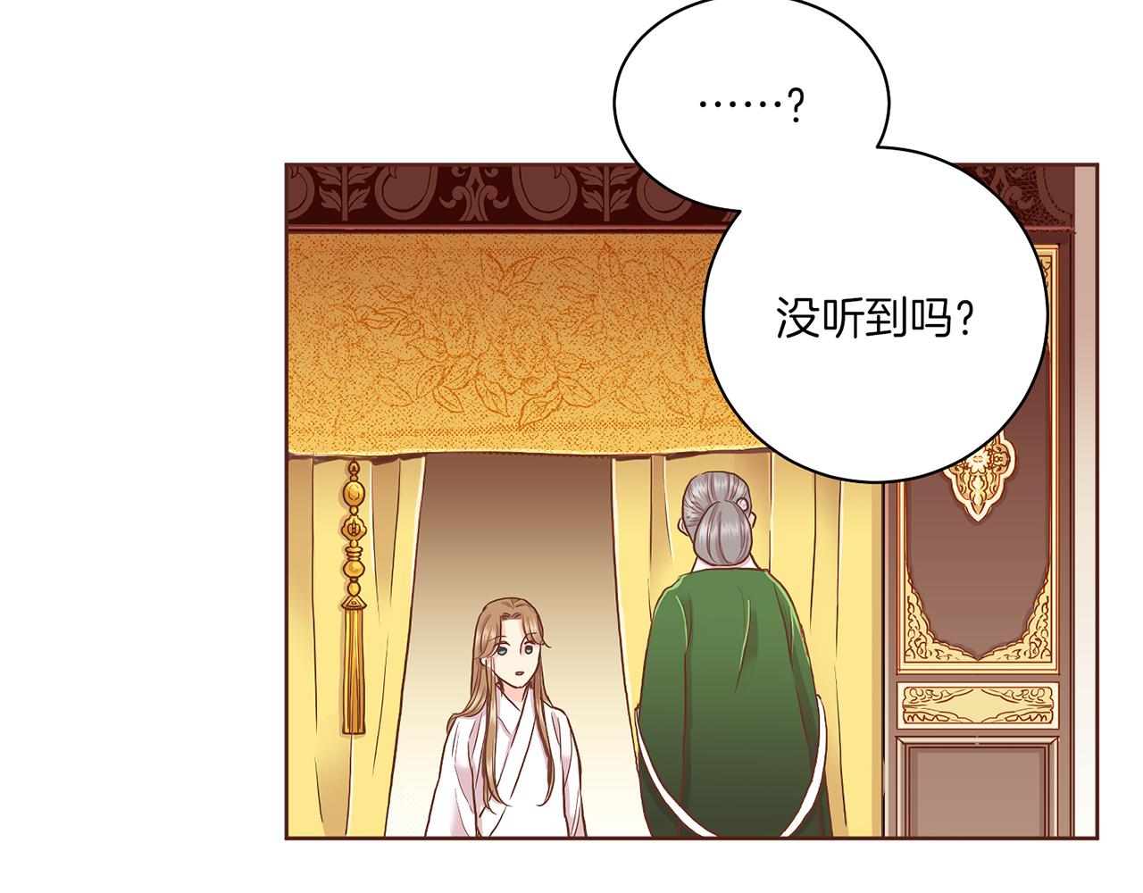 第152话 陛下的命令84