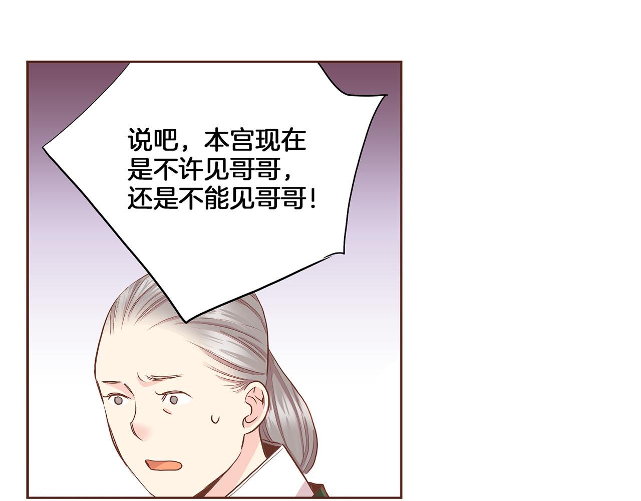 第152话 陛下的命令99
