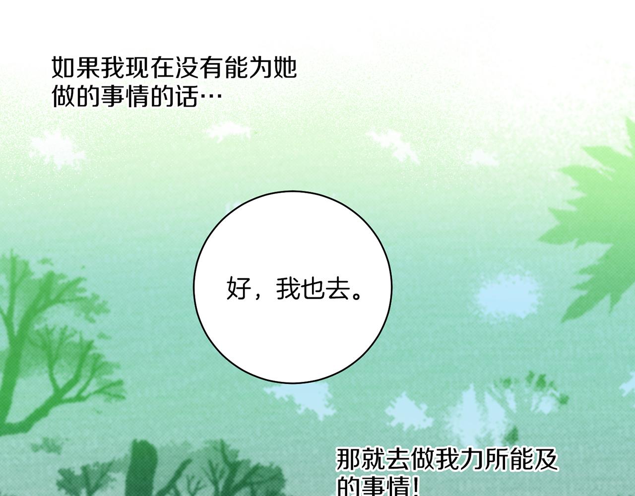 第153话 我想帮上她的忙80