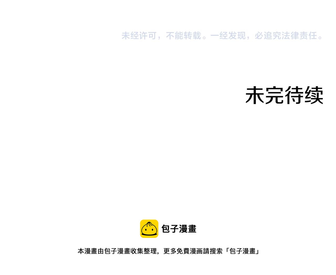 第154话 朝廷议论103