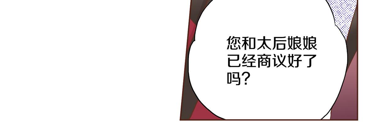 第154话 朝廷议论18