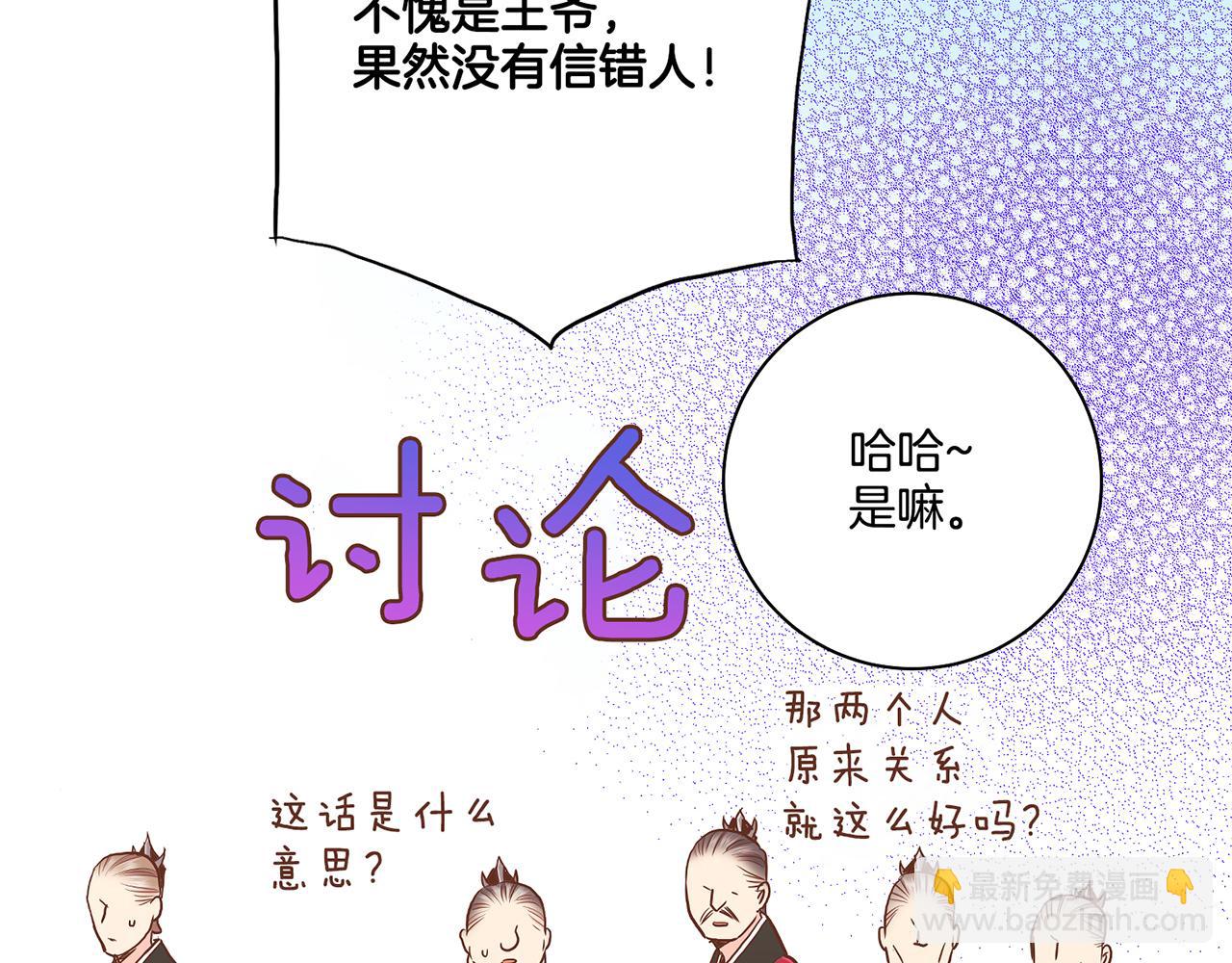 第154话 朝廷议论25