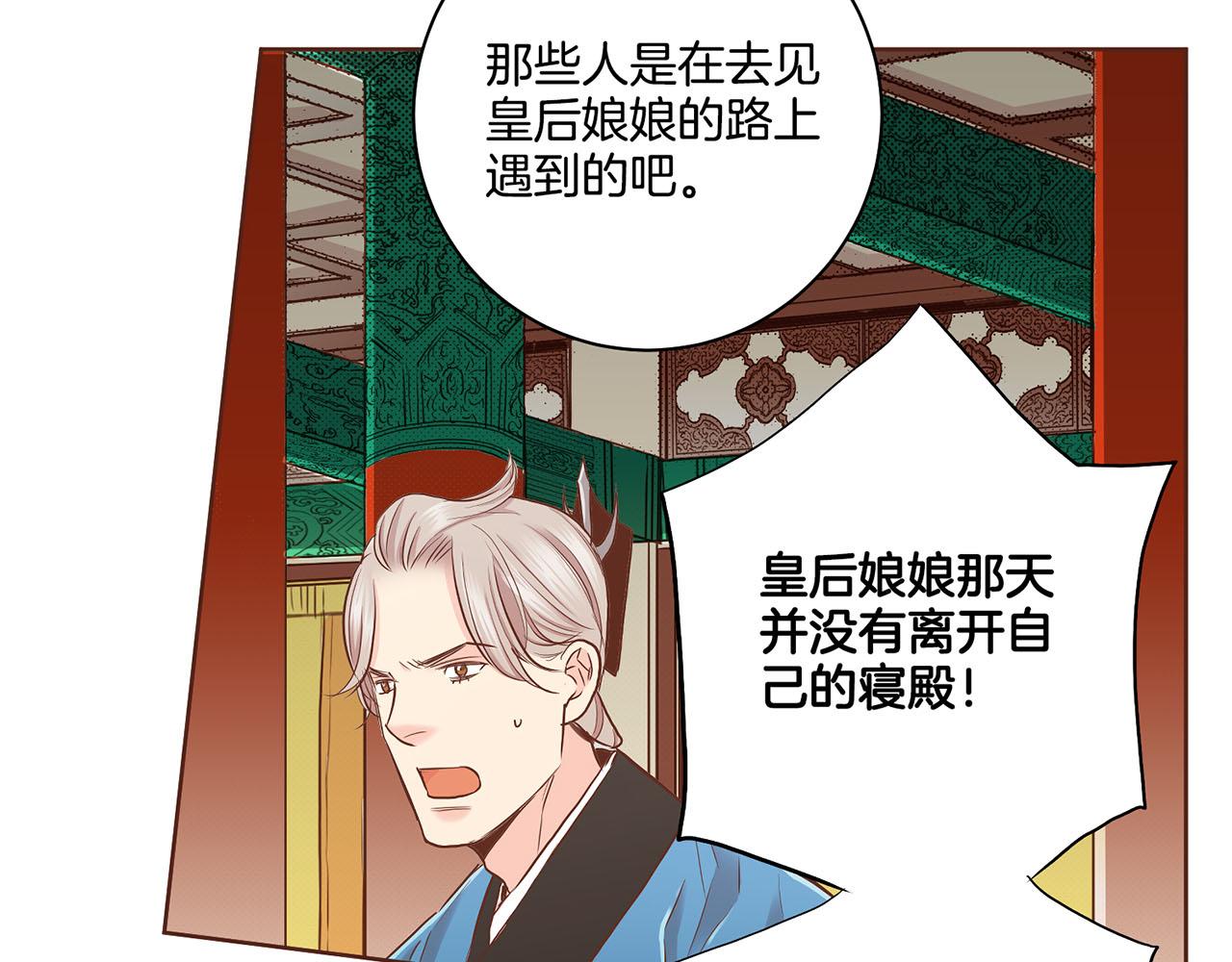 第154话 朝廷议论59