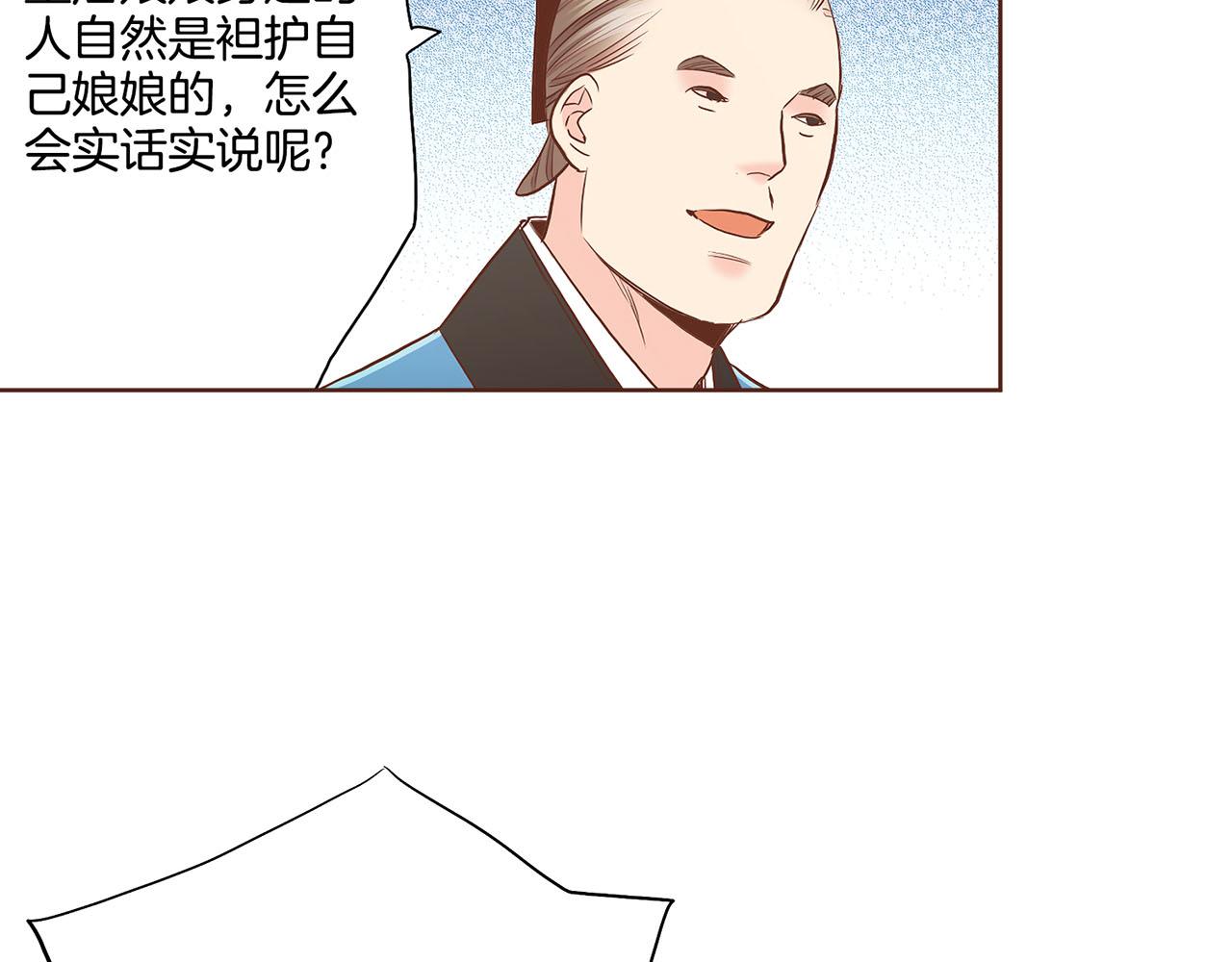第154话 朝廷议论61
