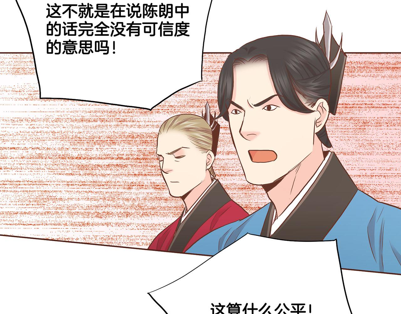 第154话 朝廷议论62