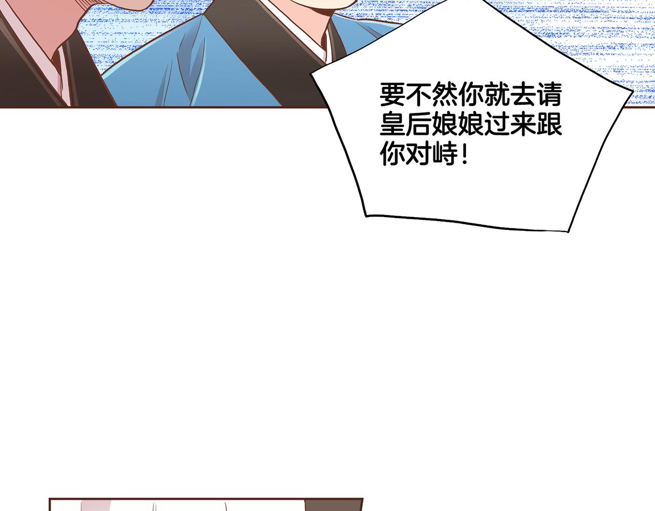 第154话 朝廷议论65