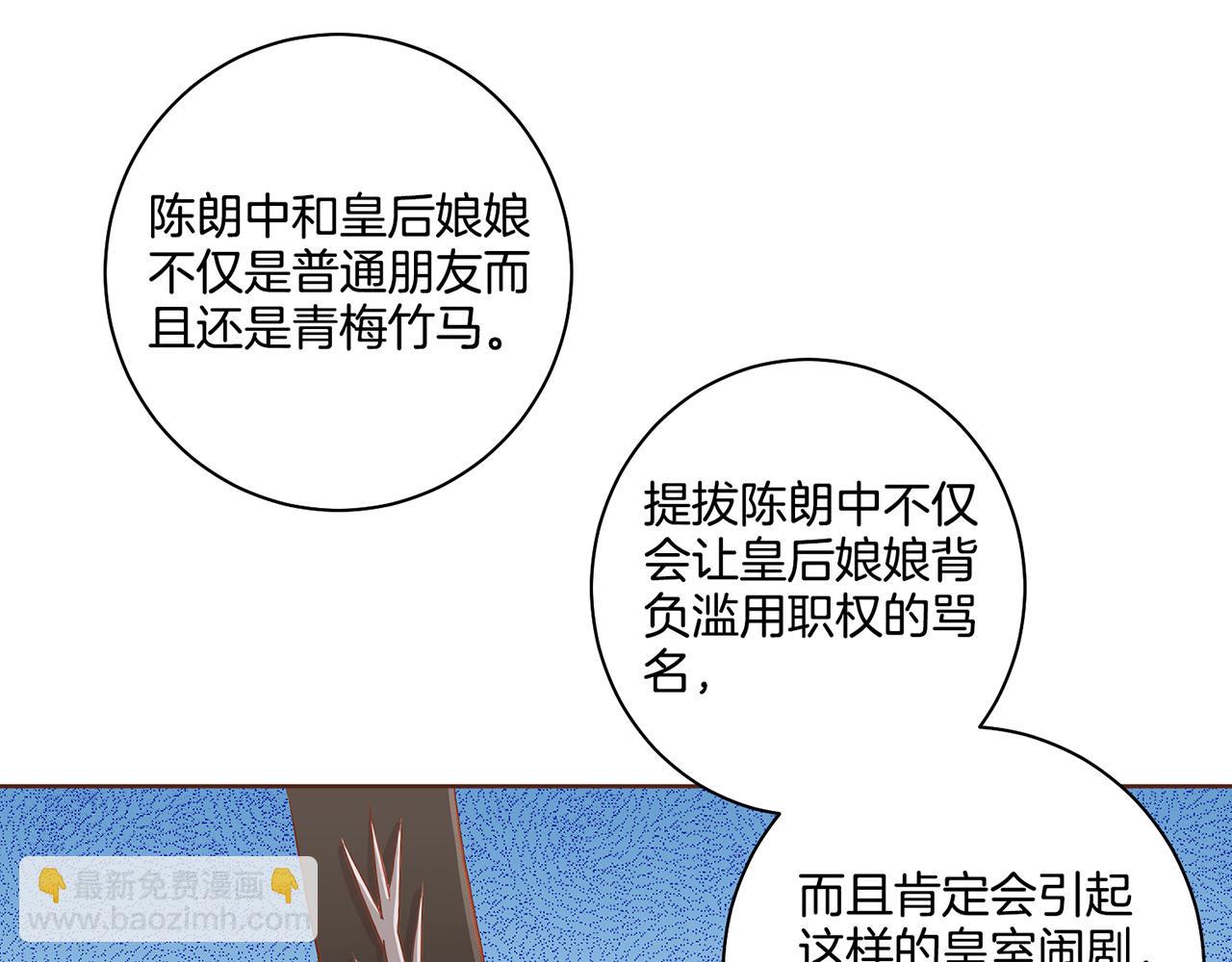 第154话 朝廷议论70