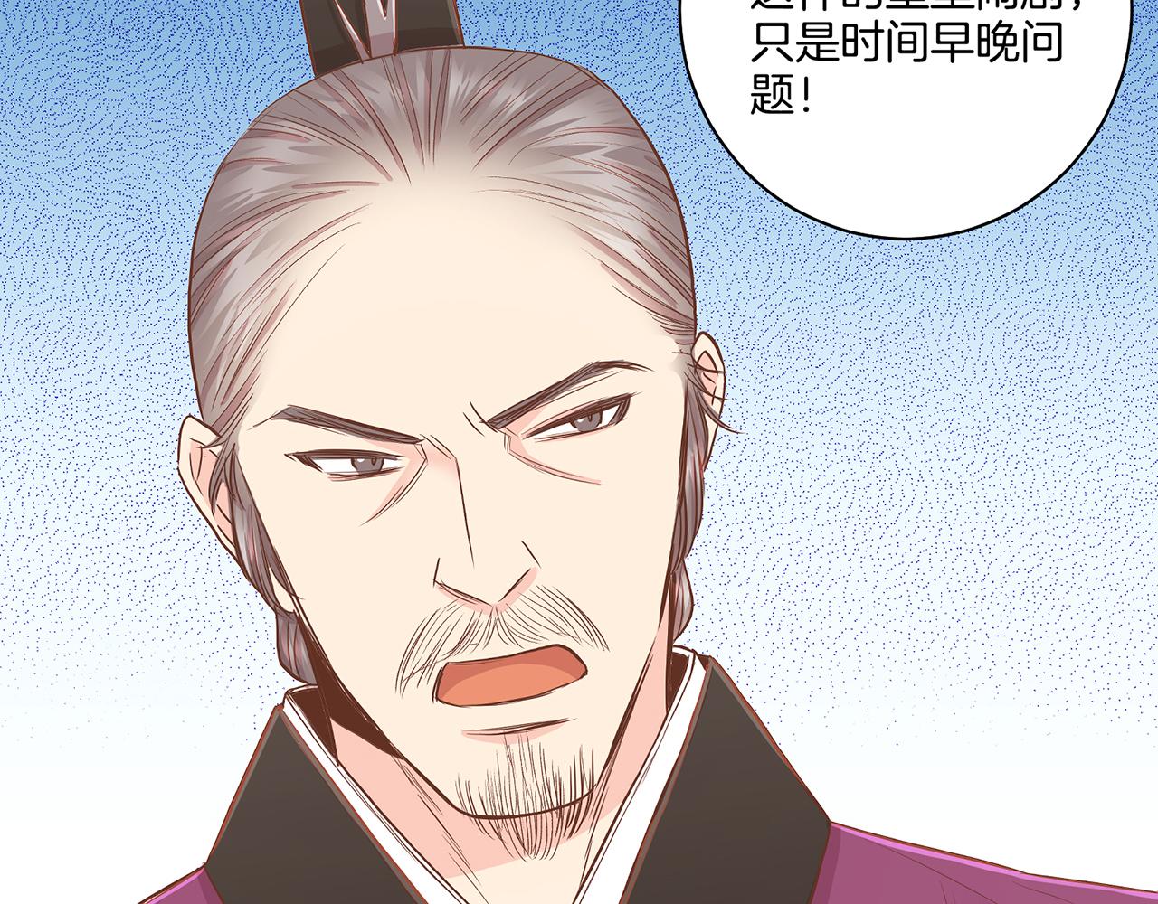 第154话 朝廷议论71