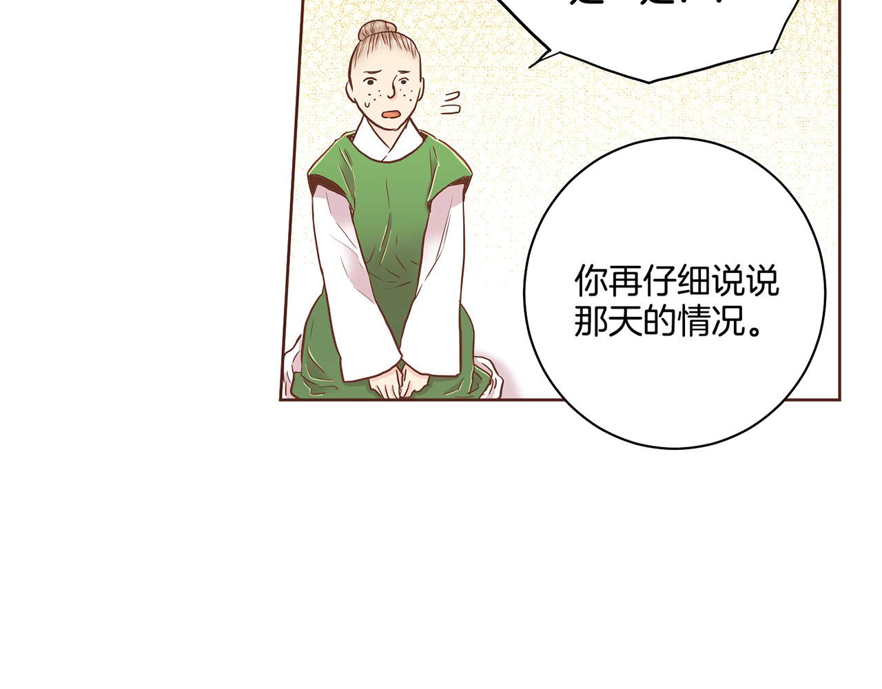 第154话 朝廷议论79