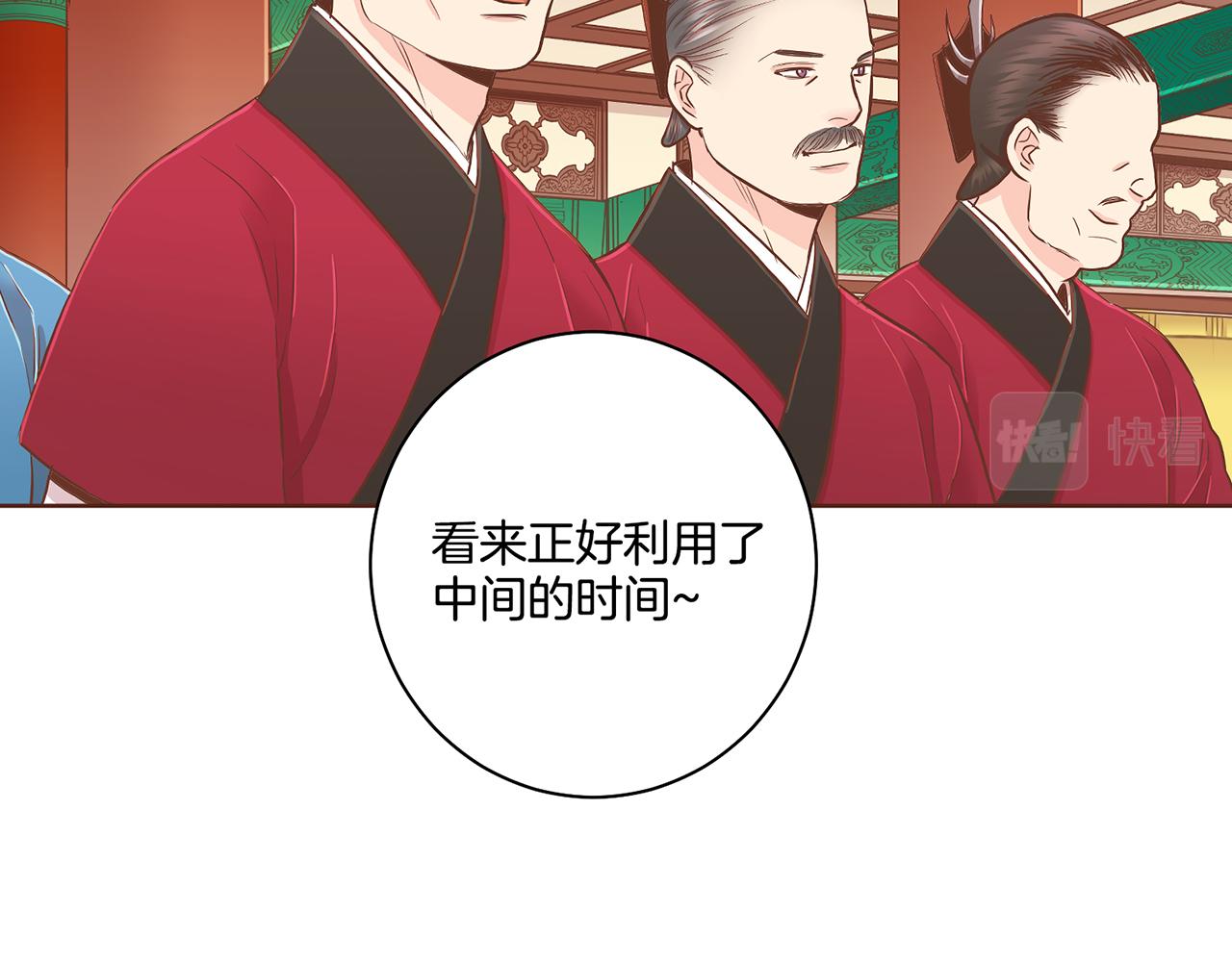 第154话 朝廷议论85