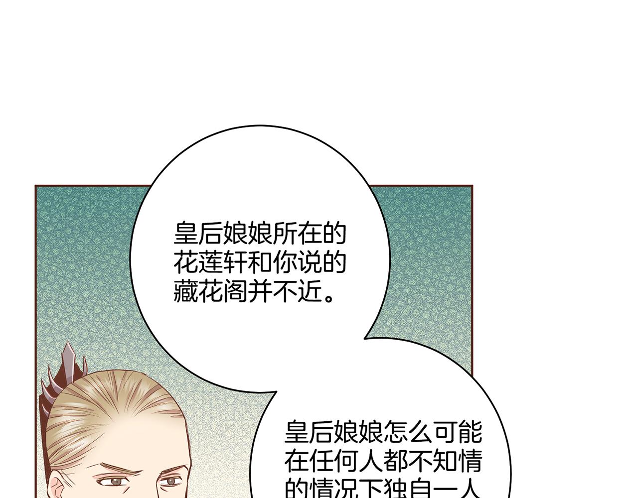 第154话 朝廷议论86