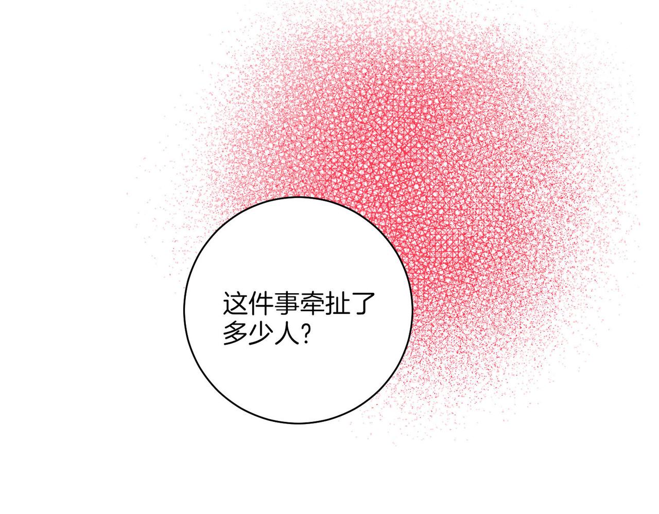 第157话 不要被情绪牵绊73