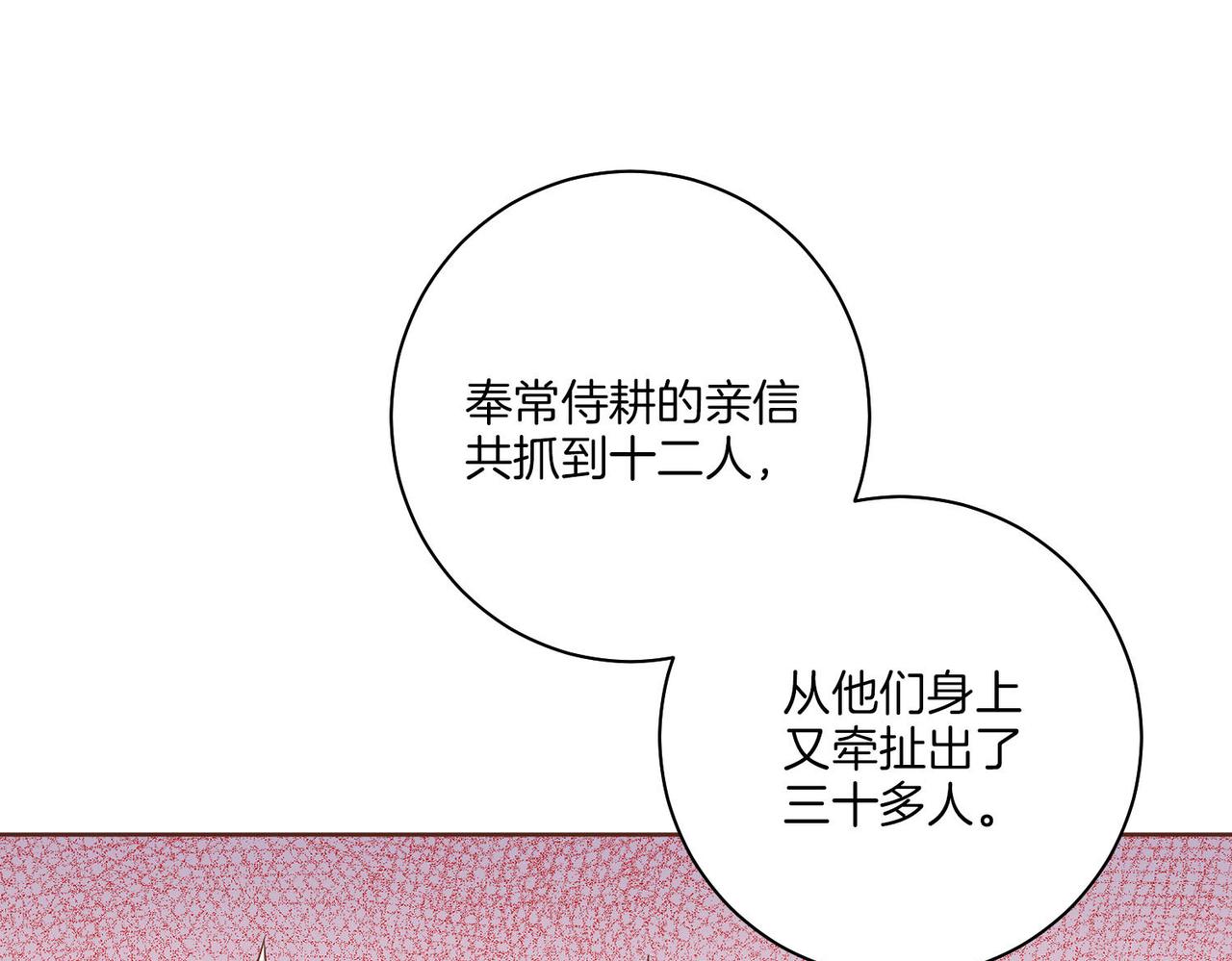 第157话 不要被情绪牵绊74