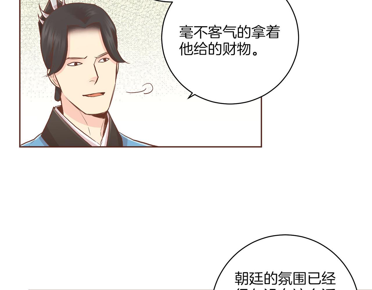 第157话 不要被情绪牵绊77