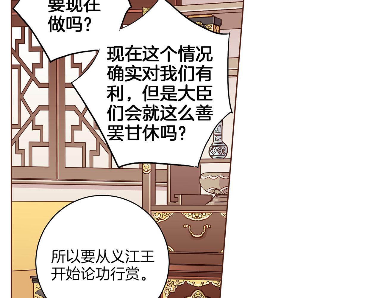 第157话 不要被情绪牵绊82