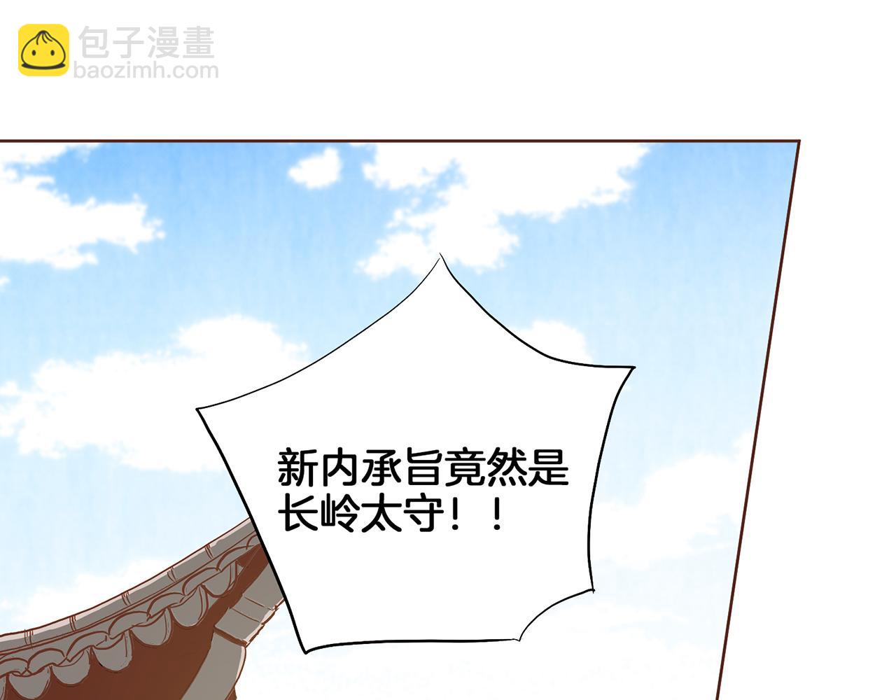 第158话 皇后有喜14