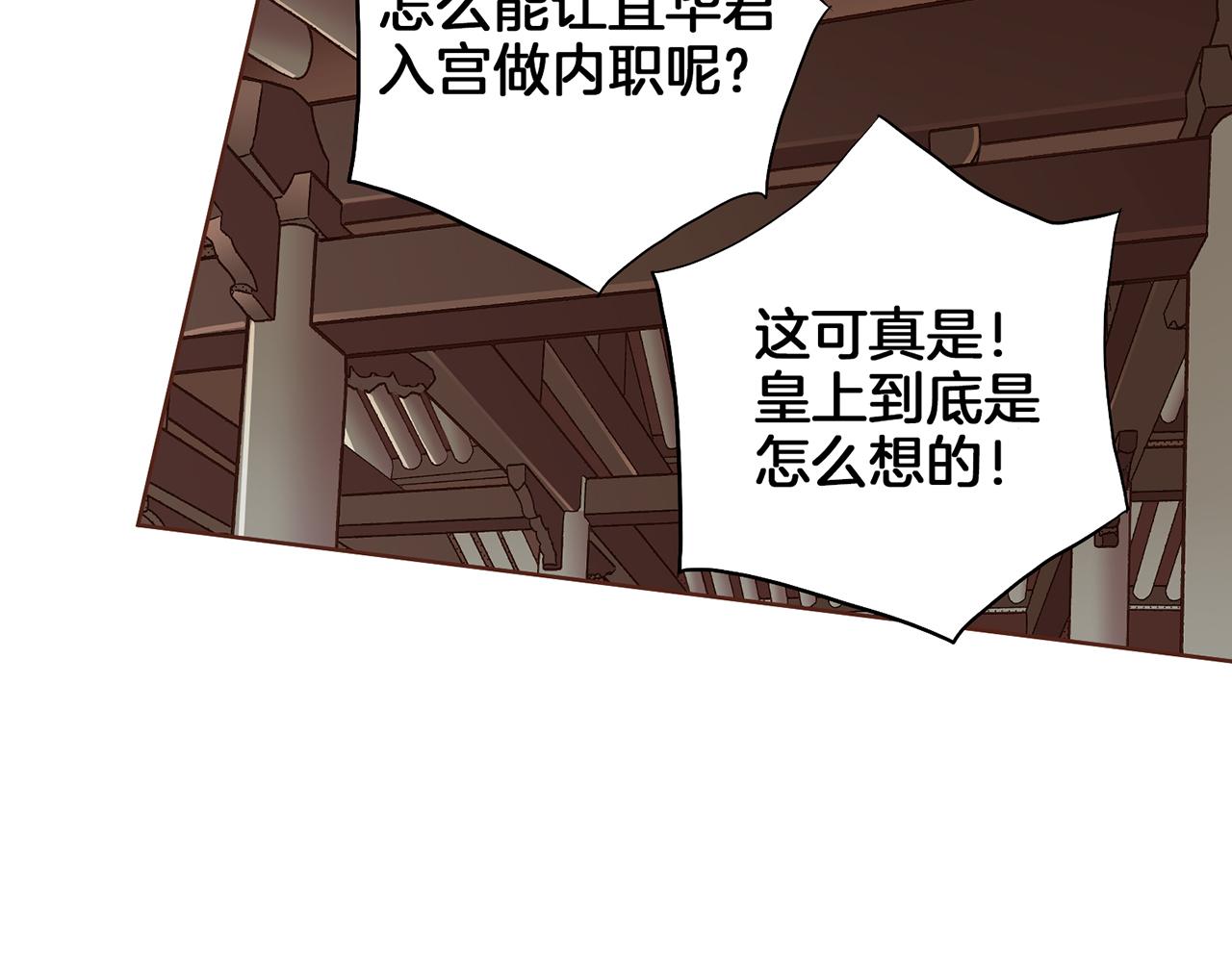 第158话 皇后有喜17