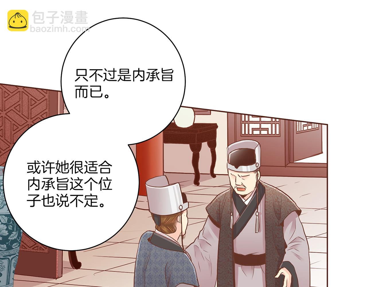 第158话 皇后有喜18