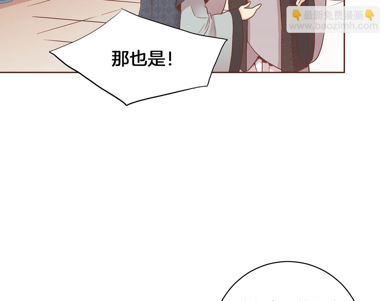 第158话 皇后有喜19