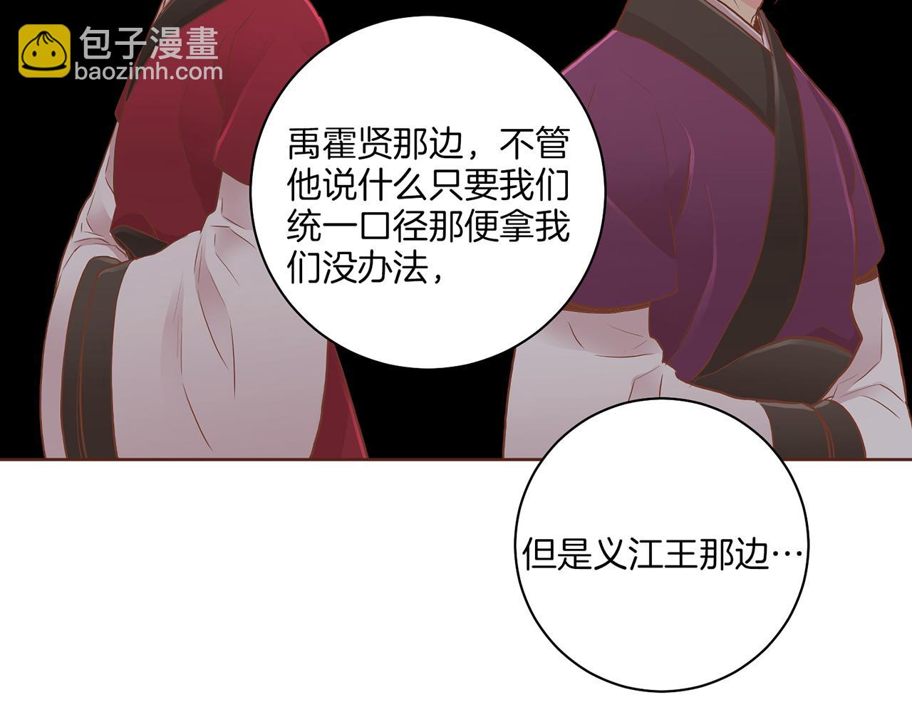 第158话 皇后有喜25