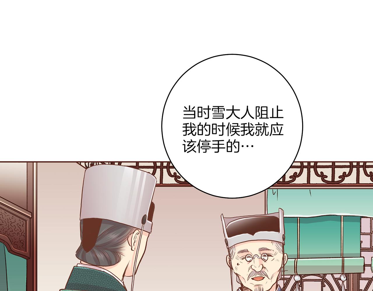 第158话 皇后有喜28