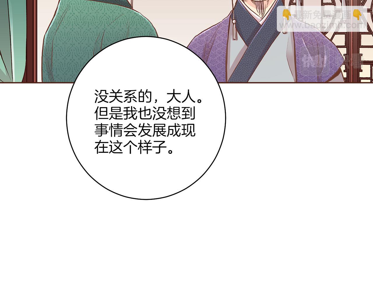 第158话 皇后有喜29