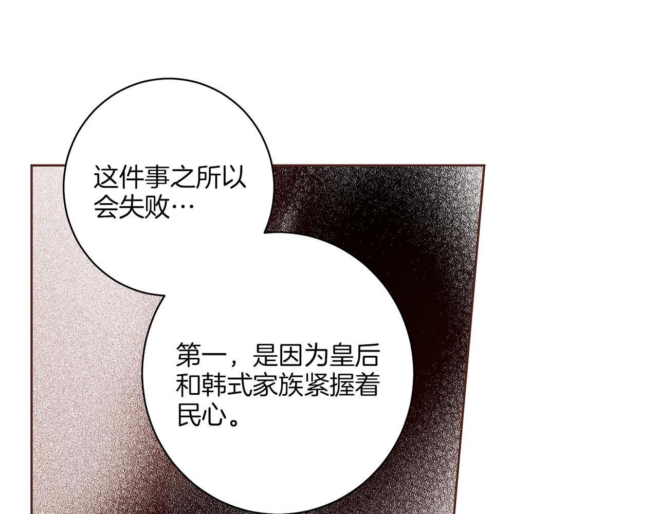 第158话 皇后有喜30