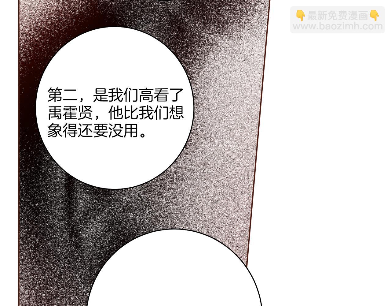 第158话 皇后有喜31