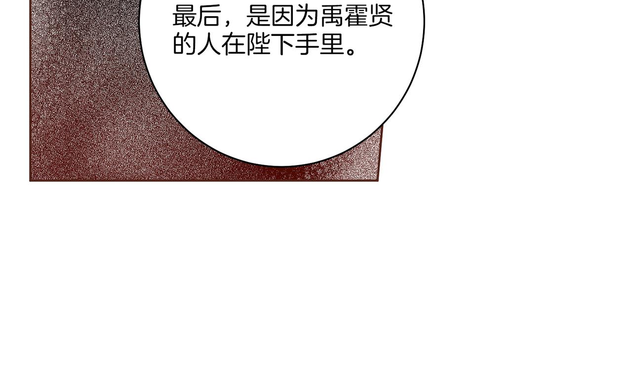 第158话 皇后有喜32
