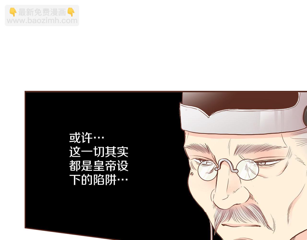 第158话 皇后有喜33