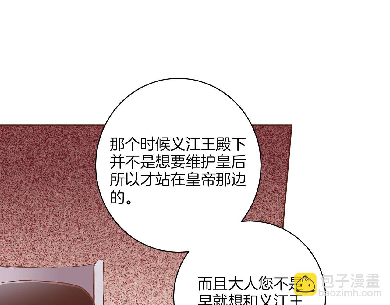 第158话 皇后有喜37